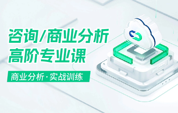 《商业分析&middot;实战训练》.jpg