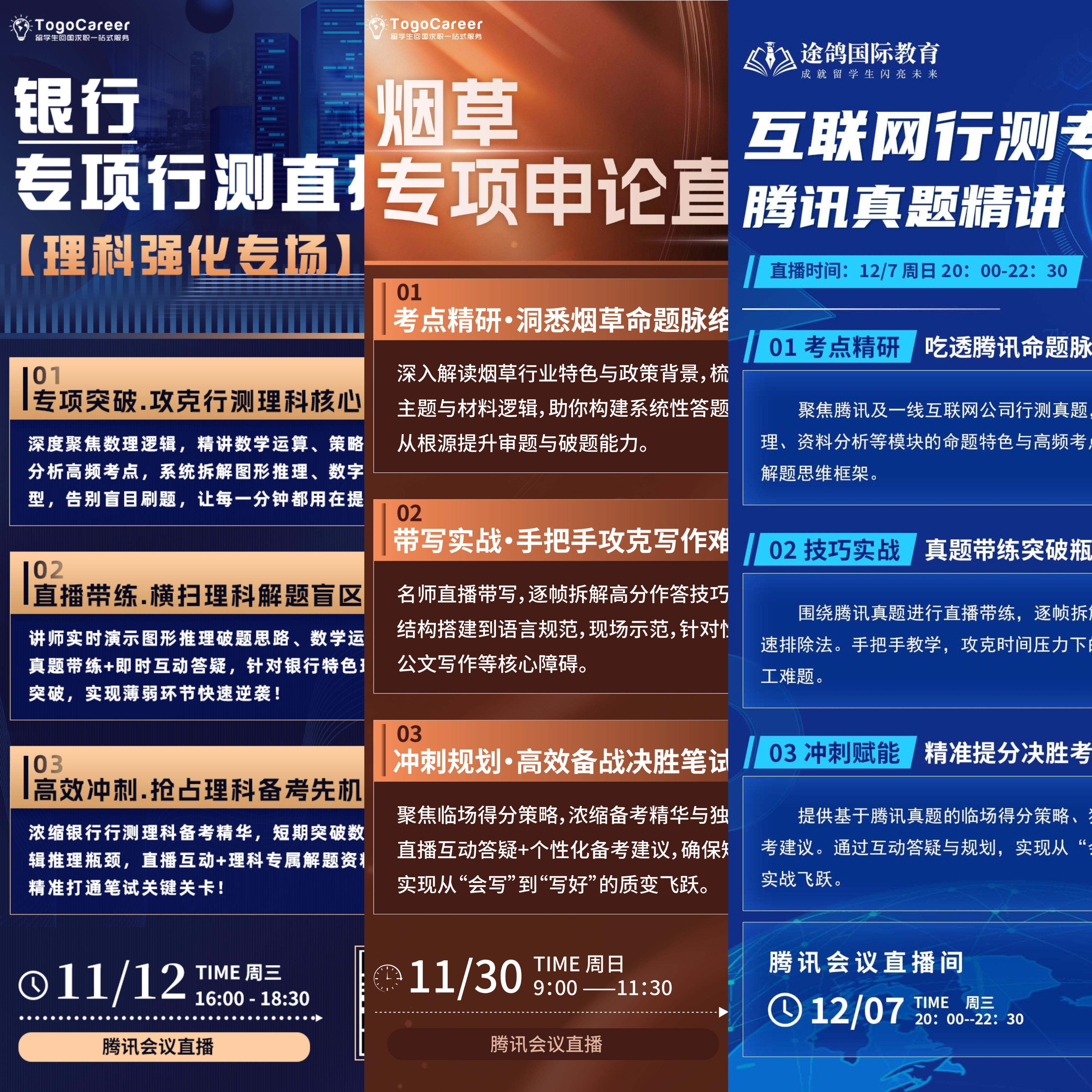 新加坡留学生秋招